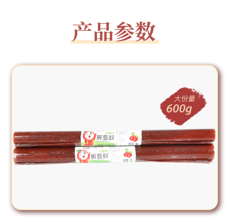擀面杖_11.jpg