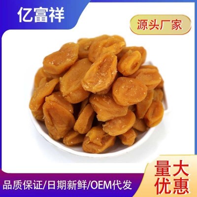 竹蜂盐黄皮干无核甘草黄皮干无核鸡心竹盐黄皮干散装厂家蜜饯零食图2