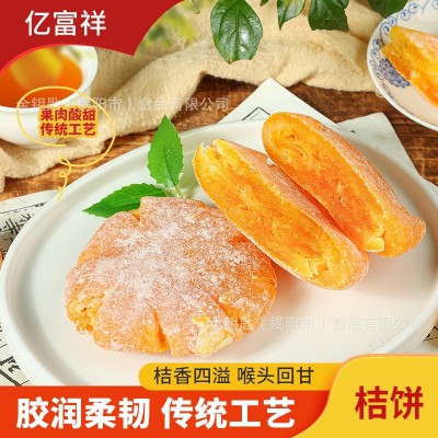 桔饼糖橘饼 橘子红旅游 糖橘饼散装潮汕特产大蜜橘饼月饼糕点馅料图2