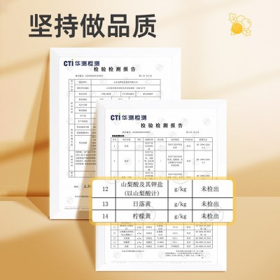 金晔468g六物山楂条图5