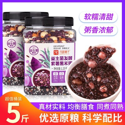 紫薯黑米粥八宝粥杂粮粥黑米五谷杂粮粥商超专供一件代发图3