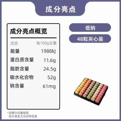 法式马卡龙甜点48枚手工饼干蛋糕甜品太酒店商用网红零食小蛋糕图4