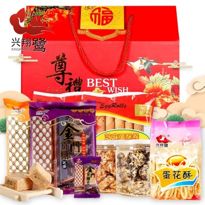 厦门特产组合零食大礼包 休闲零食中秋送礼送亲友礼品厂家批发