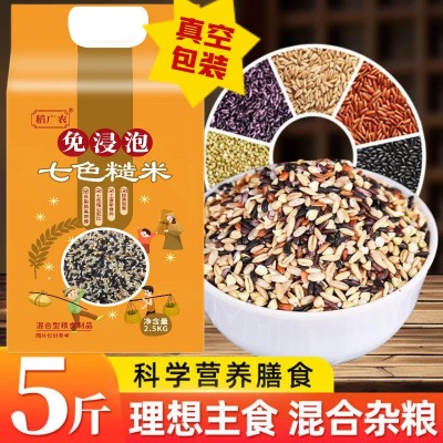 七色糙米杂粮10斤黑米红米糙米5斤五谷杂粮杂粮粥杂粮米一件代发图2