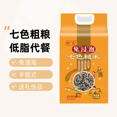 七色糙米杂粮10斤黑米红米糙米5斤五谷杂粮杂粮粥杂粮米一件代发图3