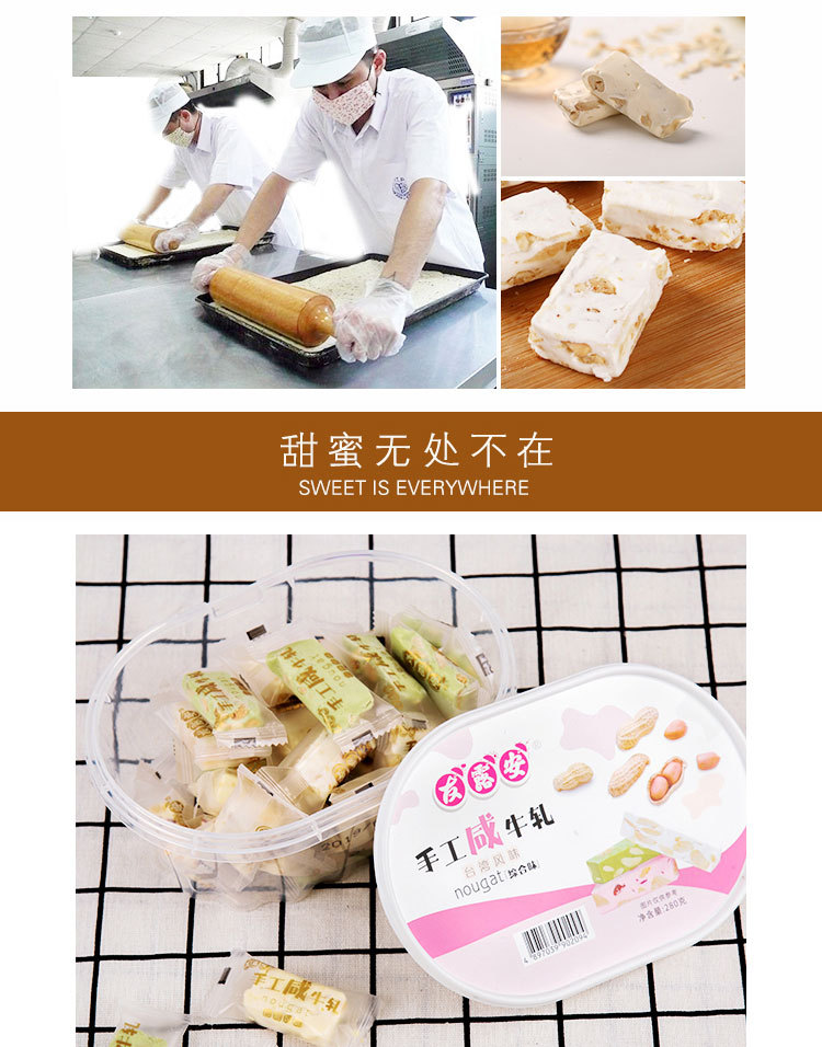 友露安牛轧糖_10