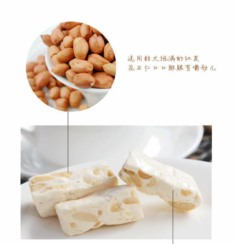 友露安牛轧糖_03