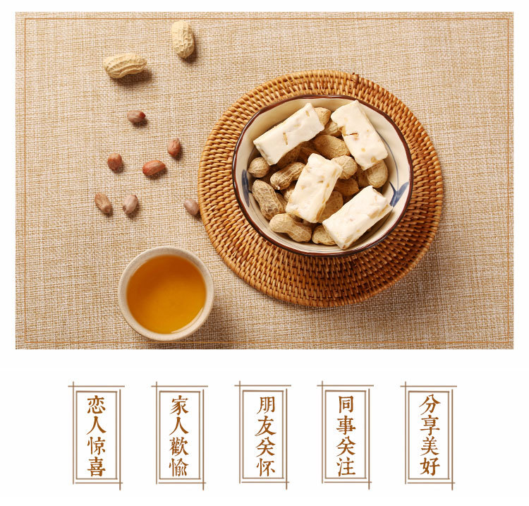 友露安牛轧糖_02