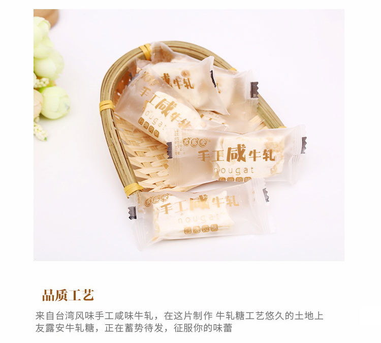 友露安牛轧糖_09