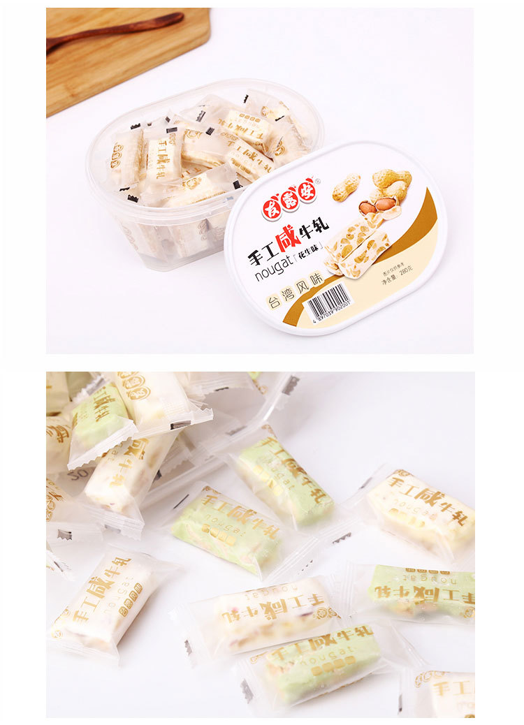 友露安牛轧糖_08