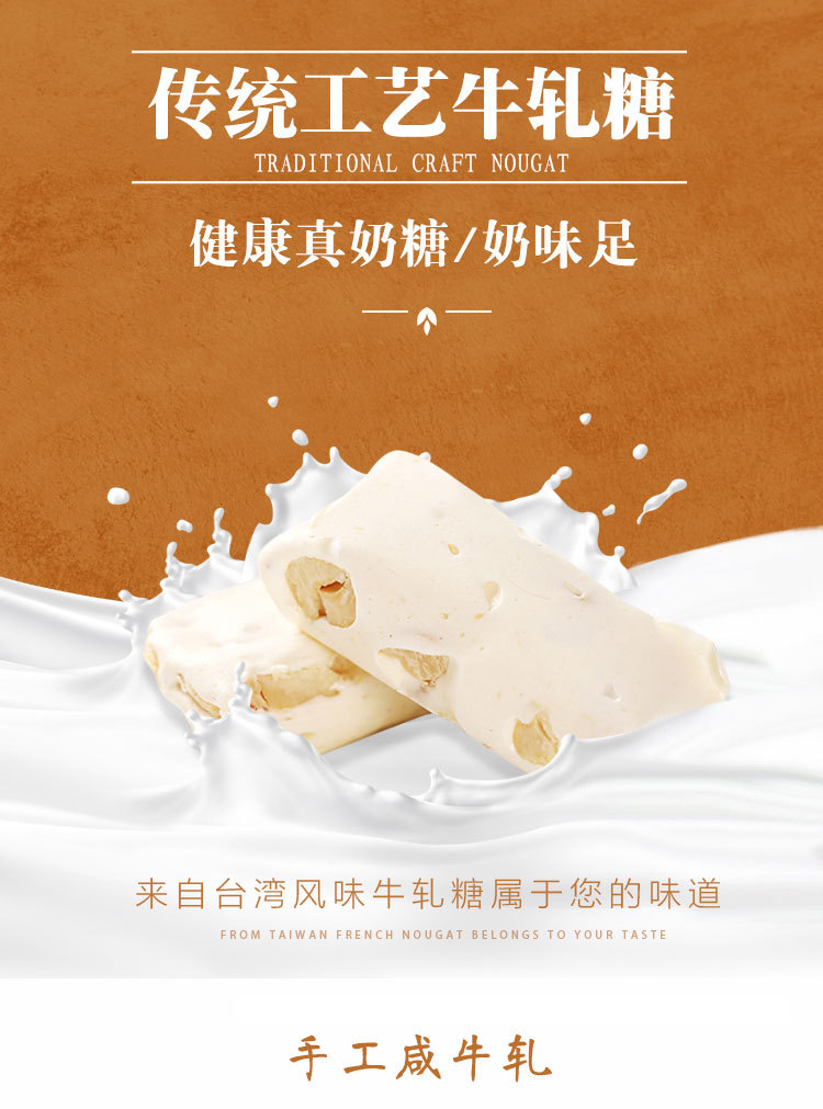 友露安牛轧糖_01
