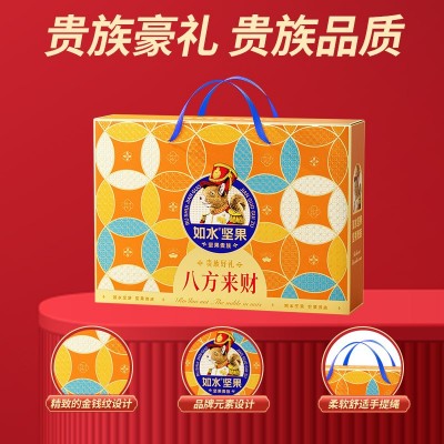 如水坚果红运桶礼盒健康坚果高端零食大礼包春节年货福利可议价图3