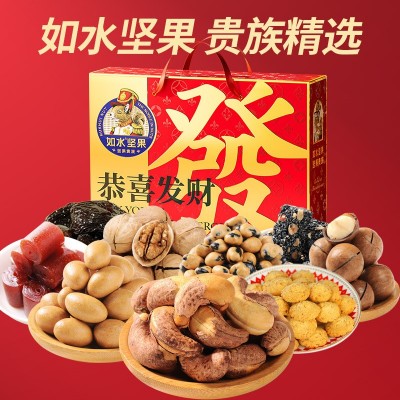 如水坚果红运桶礼盒健康坚果高端零食大礼包春节年货福利可议价图2
