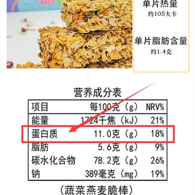 无蔗糖燕麦酥能量蛋白棒水果坚果低温烘焙代餐饼干0零食脂卡图3