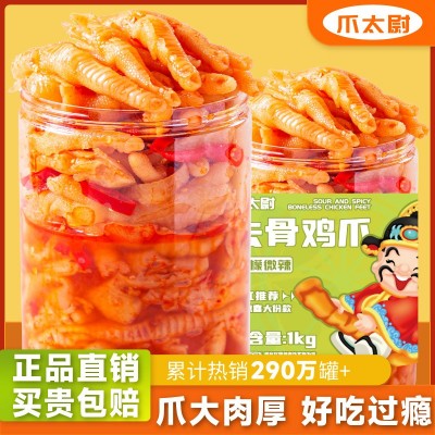 酸辣柠檬无骨鸡爪2斤超大罐装蒜香人工去骨凤爪1000g电商一件代发图1