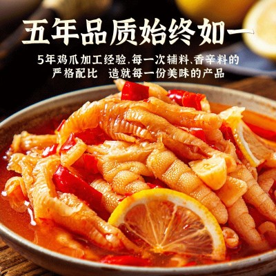 酸辣无骨鸡爪批发蒜香柠檬凤爪网红零食休闲小吃即食500g 一件代发图4
