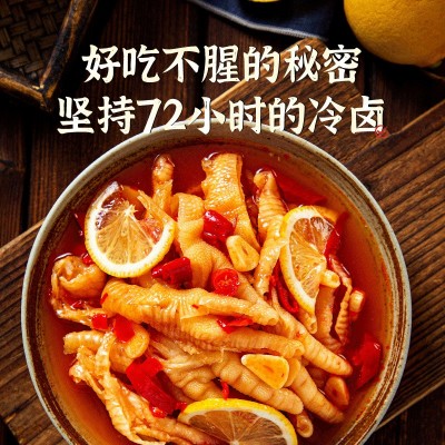 酸辣无骨鸡爪批发蒜香柠檬凤爪网红零食休闲小吃即食500g 一件代发图3