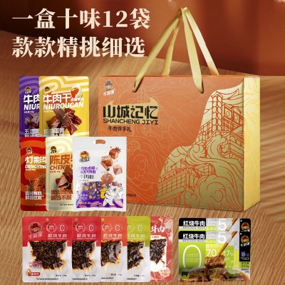 过年礼盒牛浪汉牛肉干系列重庆特产送礼公司福利零食大礼包礼盒图2