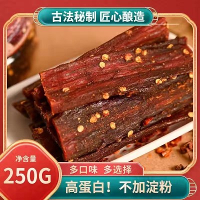 加工定制风干猪肉干手撕猪肉条即食牛肉干巴风味麻辣肉脯零食肉类图1