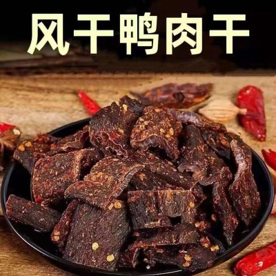 风干手撕鸭肉干牛肉干风味五香辣散装零食特产耐嚼鸭肉脯办公零食图2