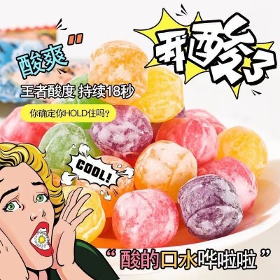 爆酸糖尖叫搞怪糖果上课开车十级超酸硬糖网红学生柠檬混合口味图2