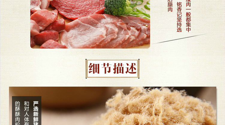 营养肉松_meitu_27_meitu_28