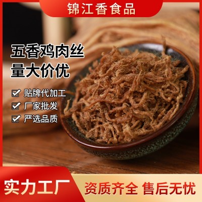 锦江香肉条手撕肉干散装零肉丝小吃鸡肉丝五香味风干零食厂家直供图2