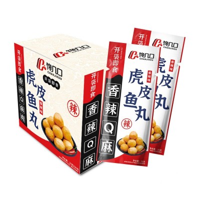 一件代发即食潮汕虎皮鱼丸盒装香辣味鱼肉类特产网红零食整箱大批图5