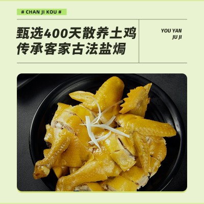 盐焗鸡整只正宗梅州客家特产脆皮土鸡年夜饭熟食加热即食老母鸡图3