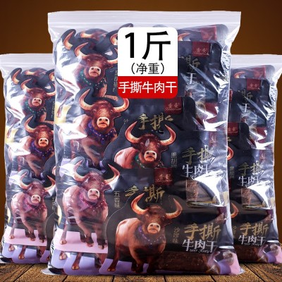 手撕风干牛肉干500g内蒙古肉干特产熟食办公室小零食整箱批发图1