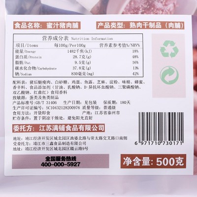 【满铺】猪肉脯大袋小包装整箱肉干500g零食小吃大礼包休闲食品图2