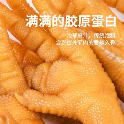 【爱尝】泡椒鸡爪福建特产休闲零食凤爪240个批发装厂家直销代发图3