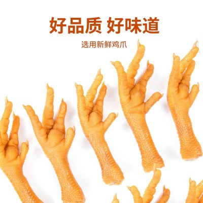 【爱尝】泡椒鸡爪福建特产休闲零食凤爪240个批发装厂家直销代发图2