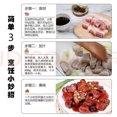 红烧酱汁红烧排骨酱料调味料红烧肉家用正宗品牌中餐红烧酱汁料包图5
