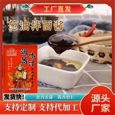 蓝天食品厨匠源葱油拌面酱料正宗老上海葱油拌面酱汁调味料旗舰店