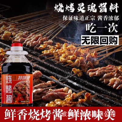 特味绝烧烤酱料桶装餐饮外卖商用多用途烧烤炸串烤串炸鸡酱烧烤酱图3