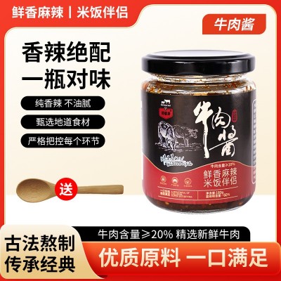 牛肉酱下饭酱拌饭酱牛肉酱开胃下饭香辣牛肉酱瓶装下饭酱爆下饭图3