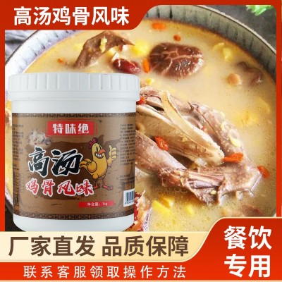 猪骨牛骨鸡骨高汤浓缩骨汤大骨浓汤浓香型火锅高汤麻辣烫 高汤底料图4
