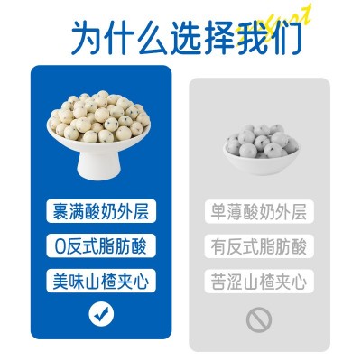 法思觅语 酸奶蓝莓山楂球休闲零食婚庆喜糖送礼糖果138g图3