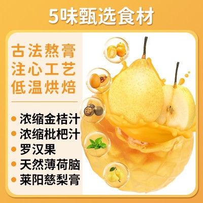 法思轻食爆浆梨膏软糖甘甜润喉护嗓糖果零食夹心糖果爆浆 慈梨膏图3