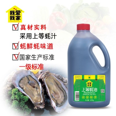 爱家调味品上等蚝油2.27kg大桶蚝味十足提鲜调料炒菜烧烤火锅蘸料图3