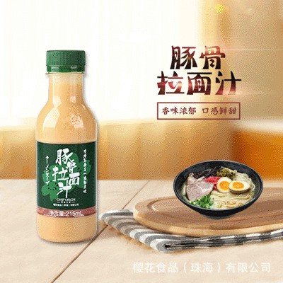 豚骨拉面汁猪骨火锅汤底 商用豚骨味日式高汤调味料煮面汤底汤料图3