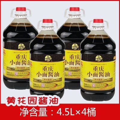 黄花园酱油4.5L重庆小面酸辣粉黄豆酱油凉面米线鲜味生抽调味酱油图2