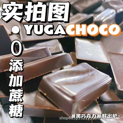 纯可可脂黑巧克力薄片健身零食糖果烘焙办公休闲零食100g便携装图3