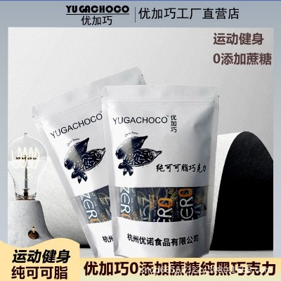 纯可可脂黑巧克力薄片健身零食糖果烘焙办公休闲零食100g便携装图2