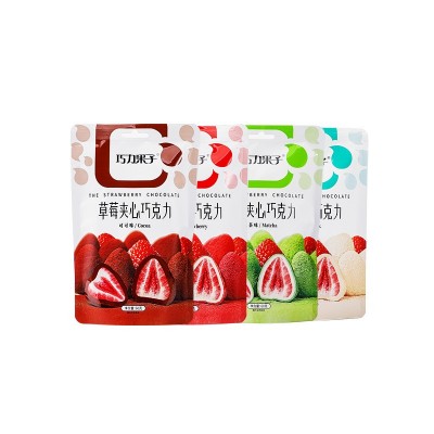 网红整颗冻干草莓裹粉夹心巧克力牛奶可可味办公休闲食品零食批发图5