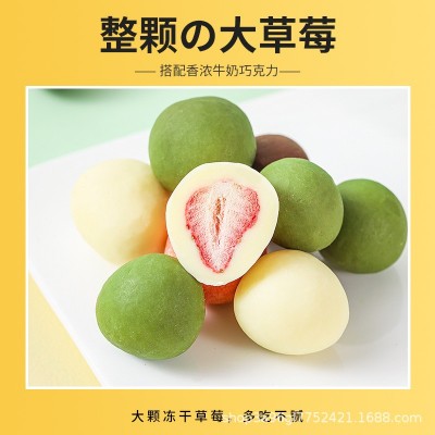 网红整颗冻干草莓裹粉夹心巧克力牛奶可可味办公休闲食品零食批发图3