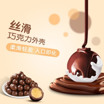 厂家批发麦丽素巧克力 怀旧休闲儿童零食245g袋装巧克力豆图2