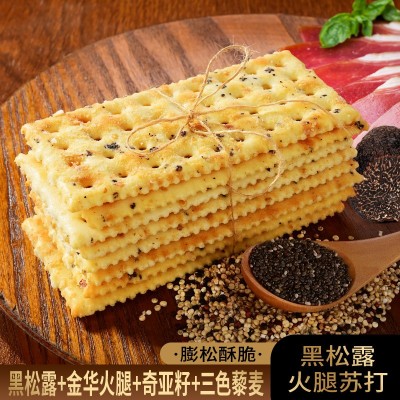 鸿祺黑松露火腿688g苏打饼干奇亚籽三色藜麦代餐零食厂家一件代发图2