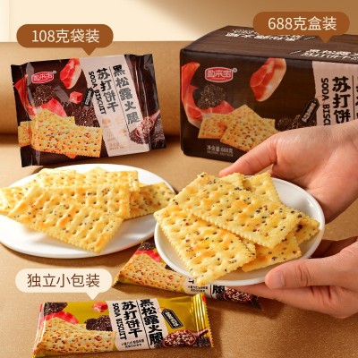 鸿祺黑松露火腿688g苏打饼干奇亚籽三色藜麦代餐零食厂家一件代发图4